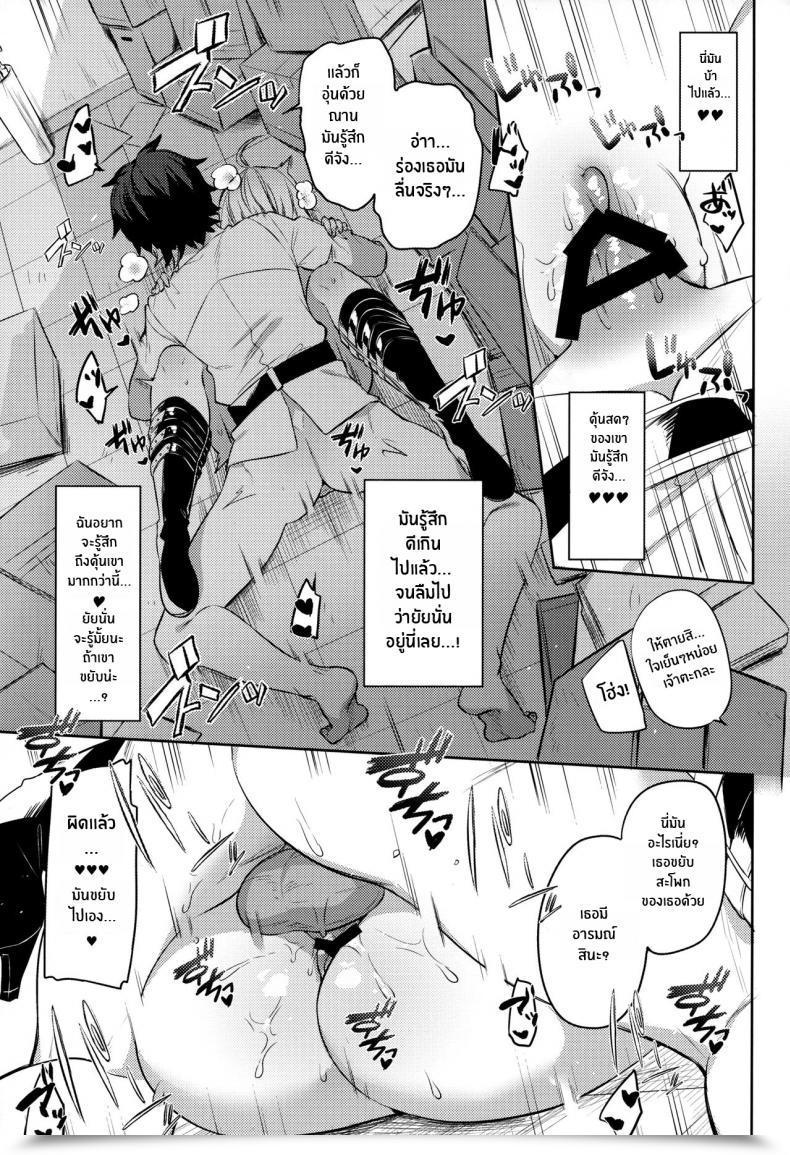 Doujin Sukoburuyama Itohana Shinjuku Sneaking Mission โดจินแปลไทย 27