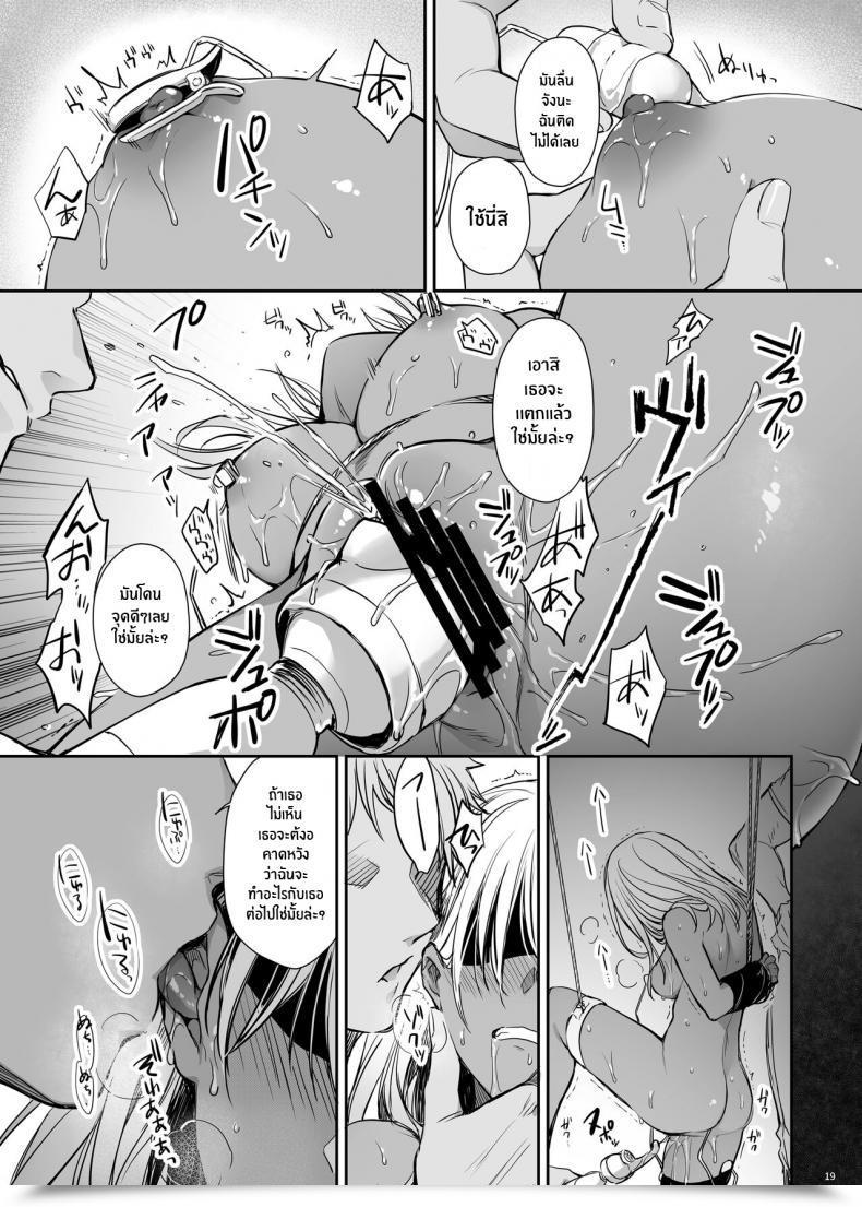 Doujin Smile Foran Firm Mutsuki, Yukihito Zoku Wakarase ~Kuro Gal Akane No Mikara Deta Sebi~ โดจินแปลไทย 33