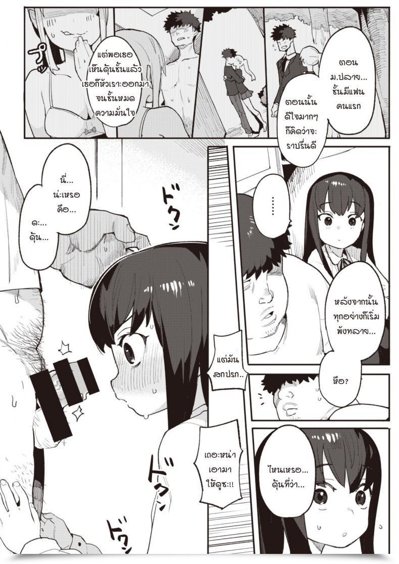 Doujin Henrybird Harumu Made โดจินแปลไทย 11