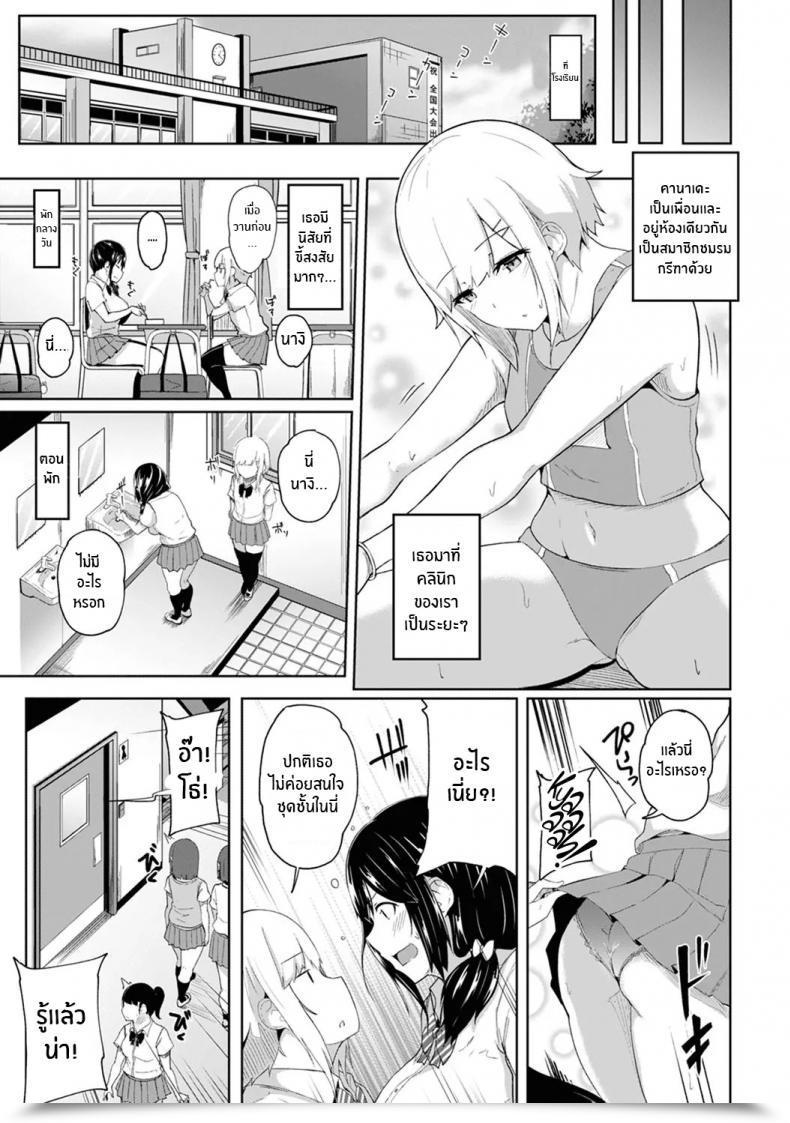 Doujin Yuna Binbin Ni Naru Tsubo Oshichatta! ~Toshishita Otokonoko No Are De Gyaku Therapeutic Massage Vol. 4 โดจินแปลไทย 7