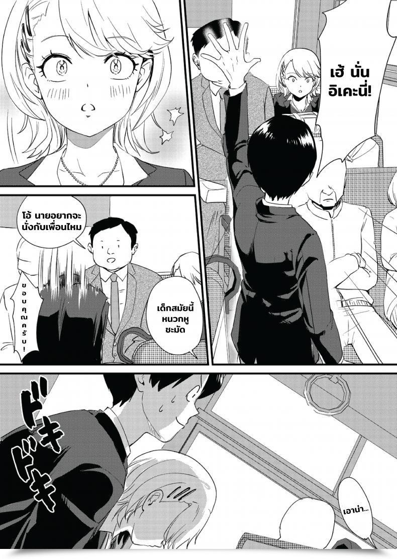 Doujin Bonhoban Bon Ho Galko Wa Bus De Zecchouchuu โดจินแปลไทย 23
