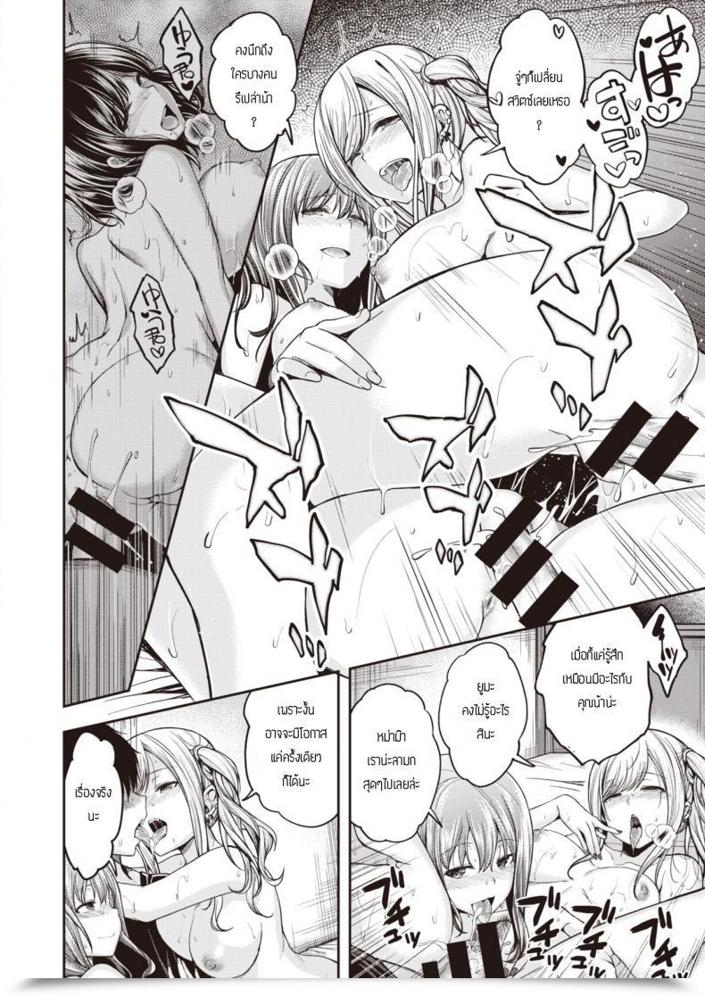 Doujin Hirama Hirokazu Mochi Tsuki Sanchi Wa Yokkyu Fuman โดจินแปลไทย 39