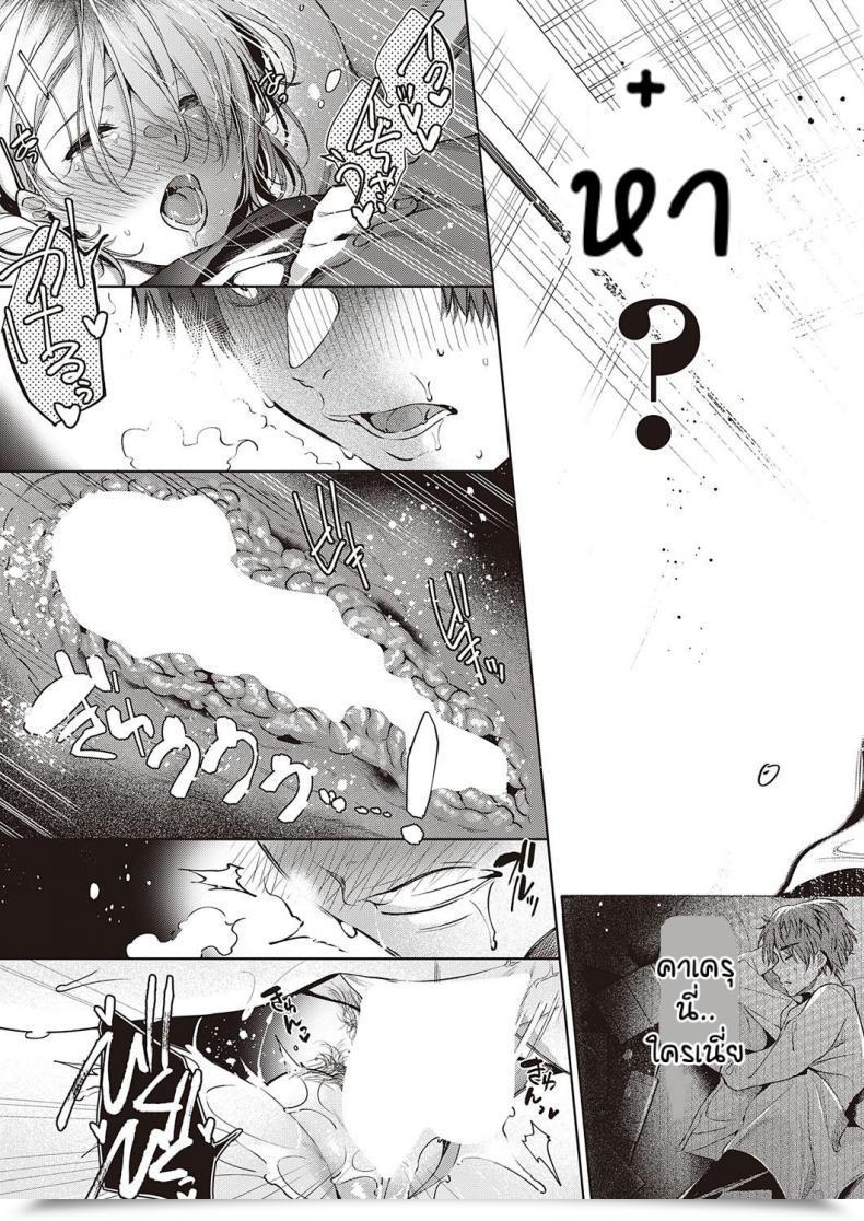 Doujin Hinazukaryo Tomodachi No Owari Ni โดจินแปลไทย 61