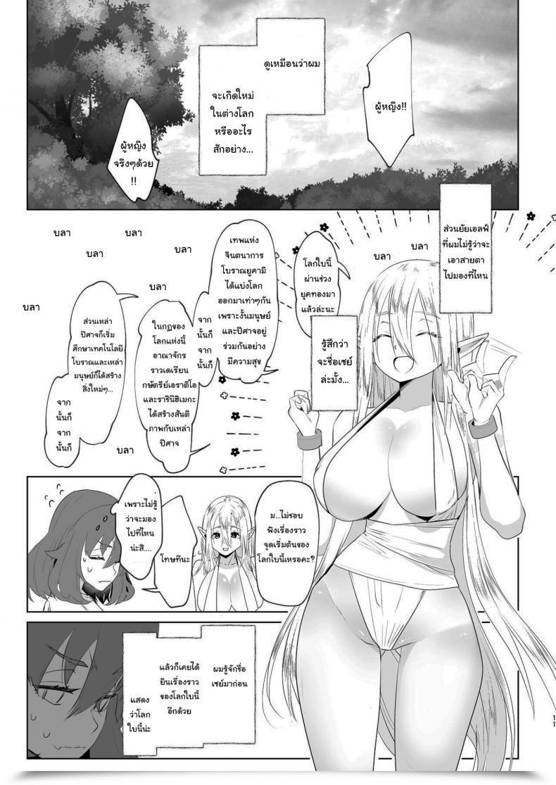 Doujin Orion That Point I Used To Be Reborn As A Futanari Heroine In One Other World โดจินแปลไทย 15