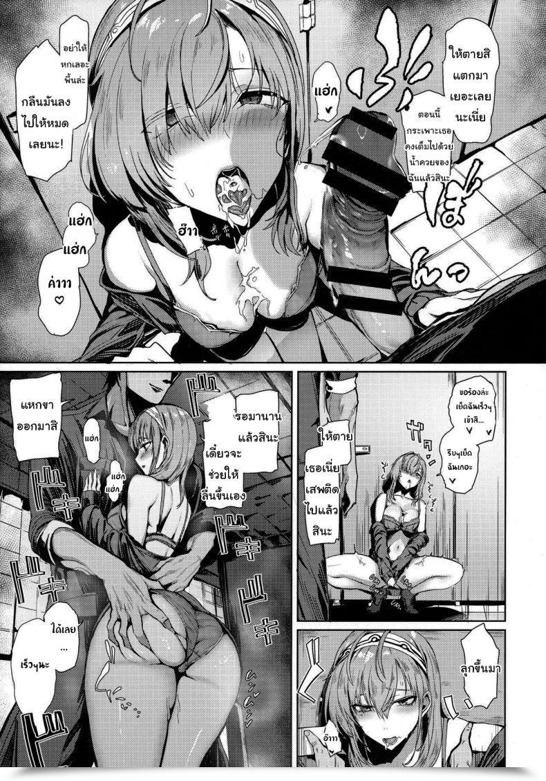Doujin Snow Rabbit Yukiguni Yuu Waning Moon Disaster Kantai Assortment โดจินแปลไทย 11