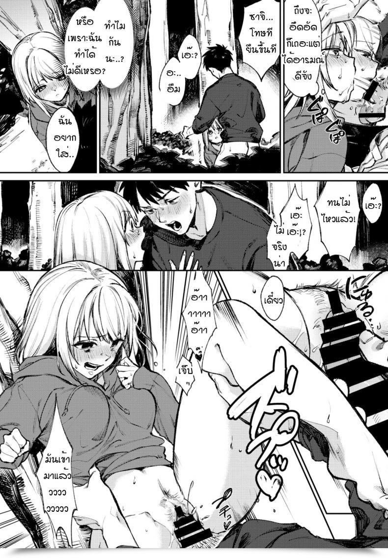 Doujin Kakei Kei Yo Noka Naishuo โดจินแปลไทย 19