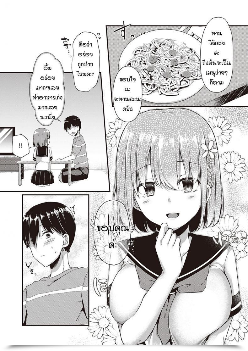 Doujin Kokonoe Yomogi Ame To Kaminari Kojitsu De โดจินแปลไทย 5