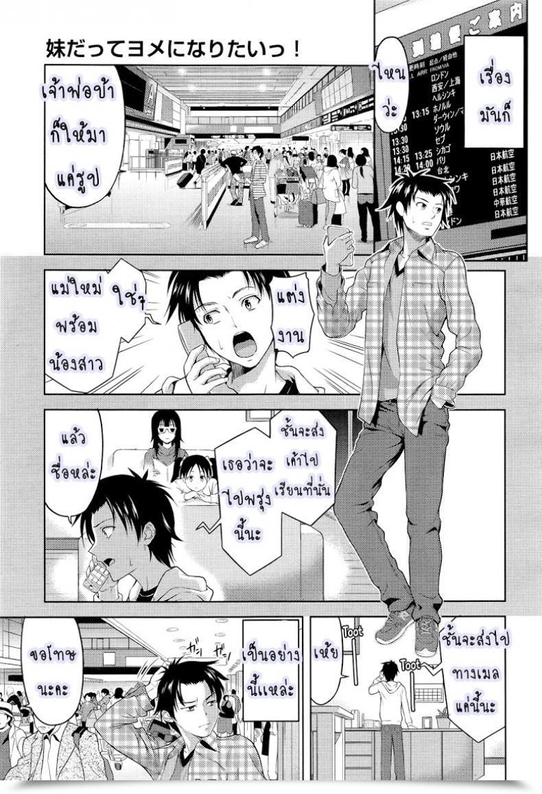 Doujin Takano Yuki Imouto Datte Yome Ni Naritai! Vol. 1 โดจินแปลไทย 21