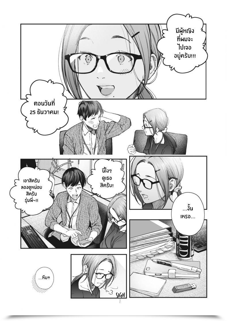 Doujin Jorori Kikkake โดจินแปลไทย 9