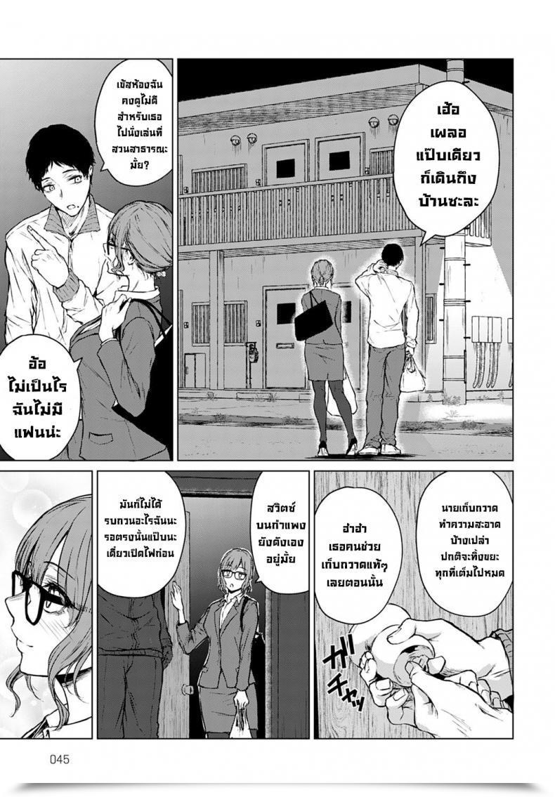 Doujin Tamabi Mirai Ni Narenakatta Ano Hello Kara Past The Unfulfilled Future โดจินแปลไทย 13