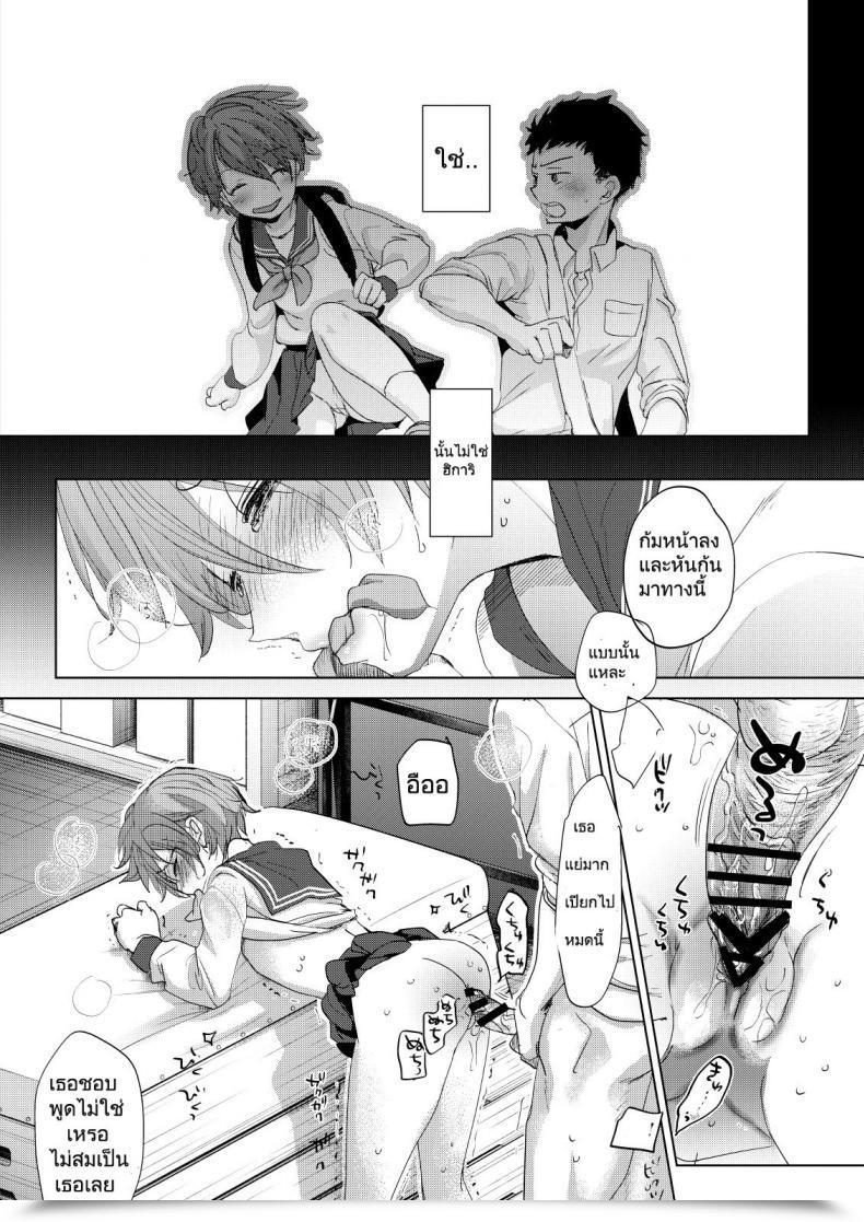 Doujin Okadatei Okada Kou Ore No Himitsu Kichi โดจินแปลไทย 35