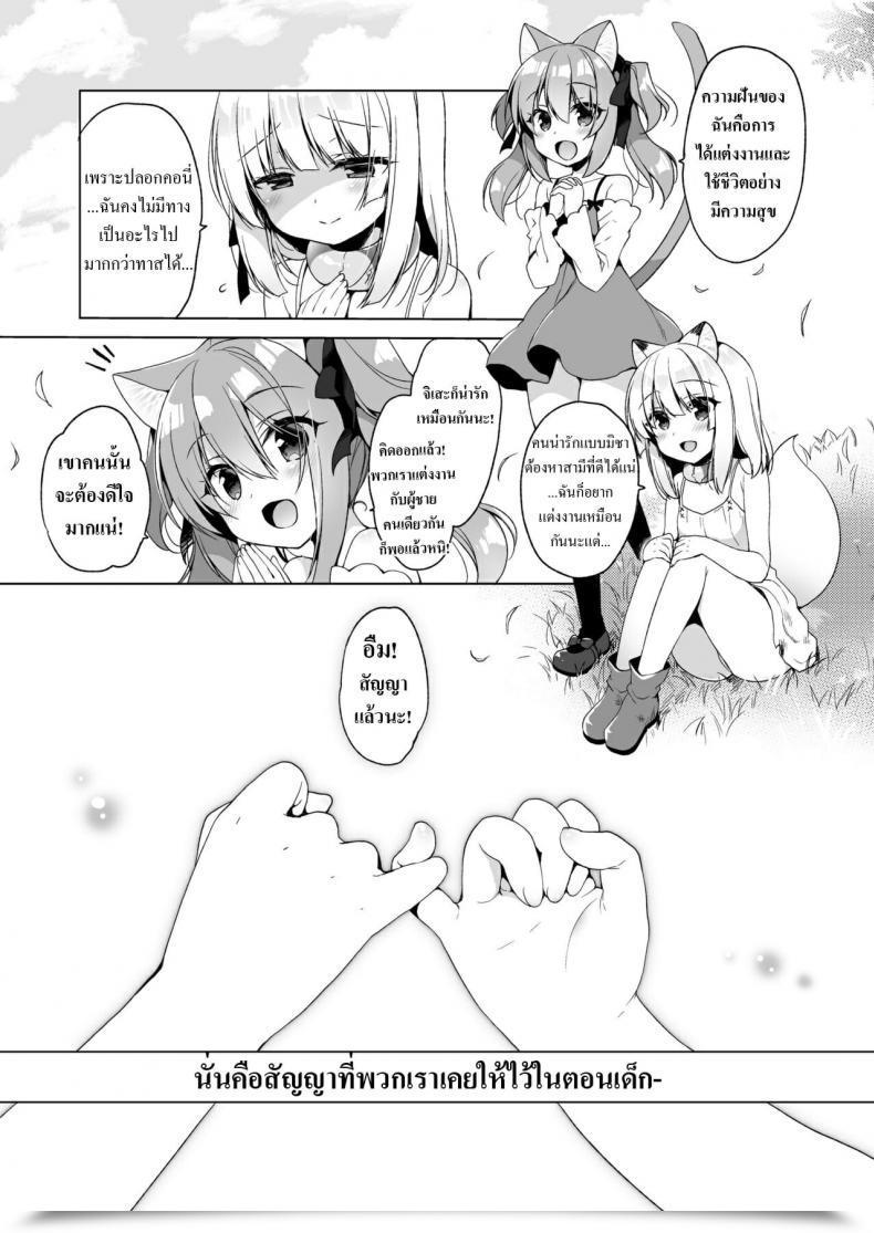 Doujin C93 23.4Do Ichiri Boku No Risou No Isekai Seikatsu - My Best Life In A Special World Vol. 4 โดจินแปลไทย 59