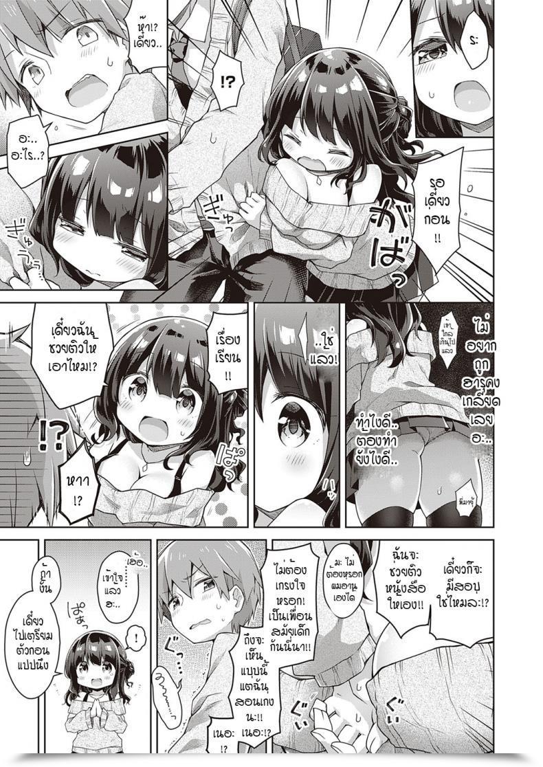 Doujin Anzuame Kimi No Chikaku Ni Itai Kara โดจินแปลไทย 5