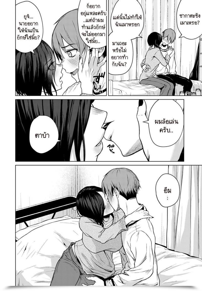 Doujin Tamabi Nabe To Yuki To Honne โดจินแปลไทย 23