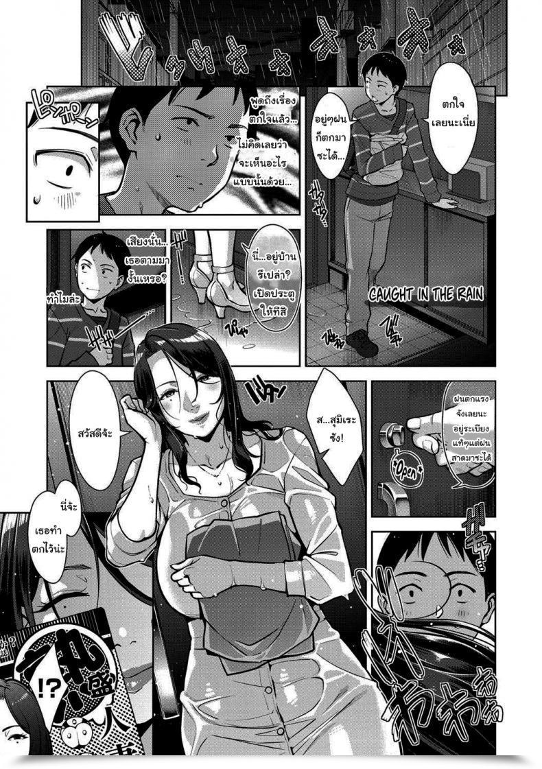 Doujin Sugi G Amazarashi Caught Within The Rain Sukebe Dressing โดจินแปลไทย 39