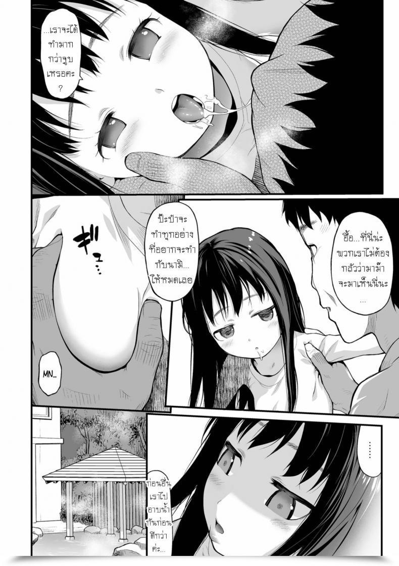 Doujin Saba Satoru Onsen Tekiseiki โดจินแปลไทย 7