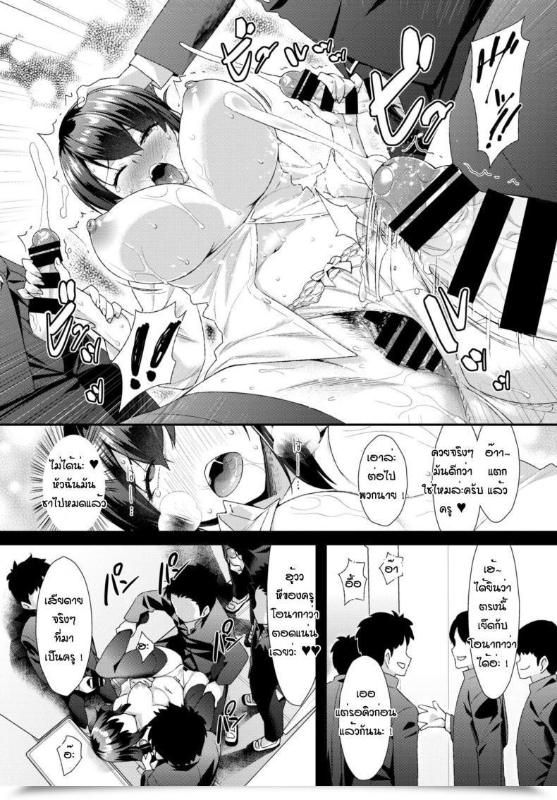 Doujin Tomomimi Shimon Inkou Kyoushi โดจินแปลไทย 23