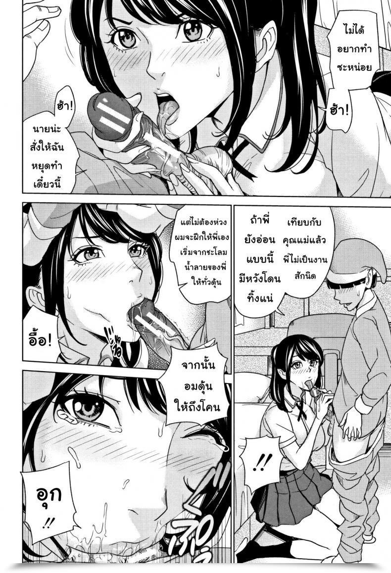 Doujin Maimu-Maimu Kazoku Soukan Sport Vol. 2 โดจินแปลไทย 15