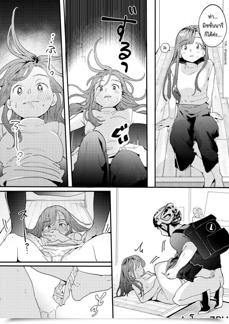 Doujin Uber-Dick หำเดลิเวอปรี่ บริการถึงที่ เย็ดหีของคุณ Denbu Momo ●●●R Chinko O Tanomitai Onee-San｜The Woman Who Needs To Order Uber Dicks โดจินแปลไทย 45