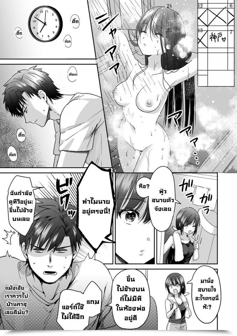 Doujin Akao, Anaran Konomi Ja Nai Kedo Mukatsuku Ane To Aishou Batsugun Ecchi She'S Not My Sort However Wonderful Intercourse Chemistry With My Annoying Older Sister 2 โดจินแปลไทย 19