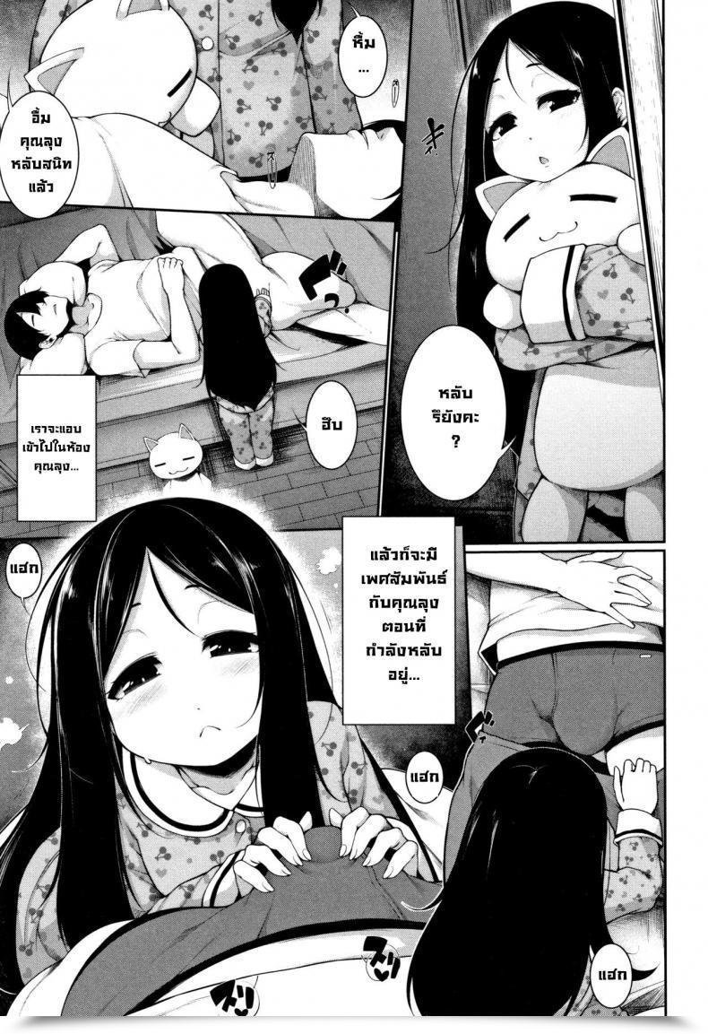 Doujin Sakamata Nerimono In Your Dream โดจินแปลไทย 5