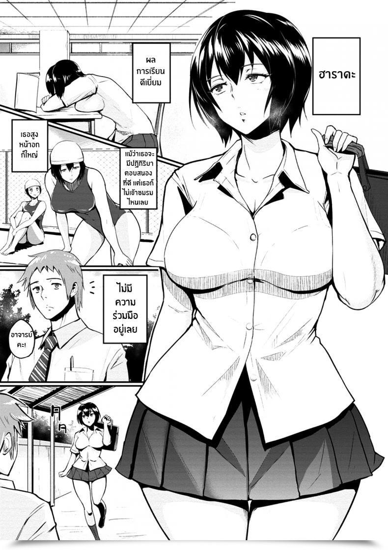 Doujin Bifidus Harada-San No Kaerimichi โดจินแปลไทย 55