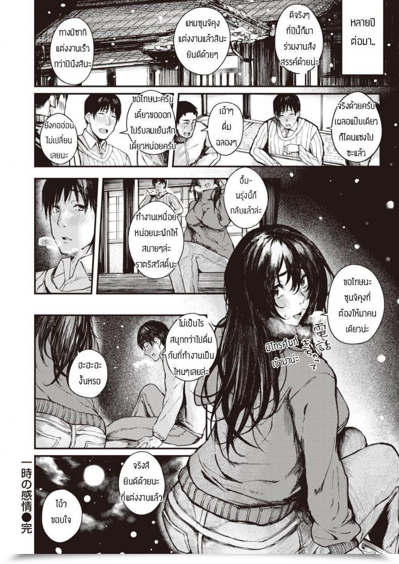 Doujin Oosaki Ittoki No Kanjou โดจินแปลไทย 47