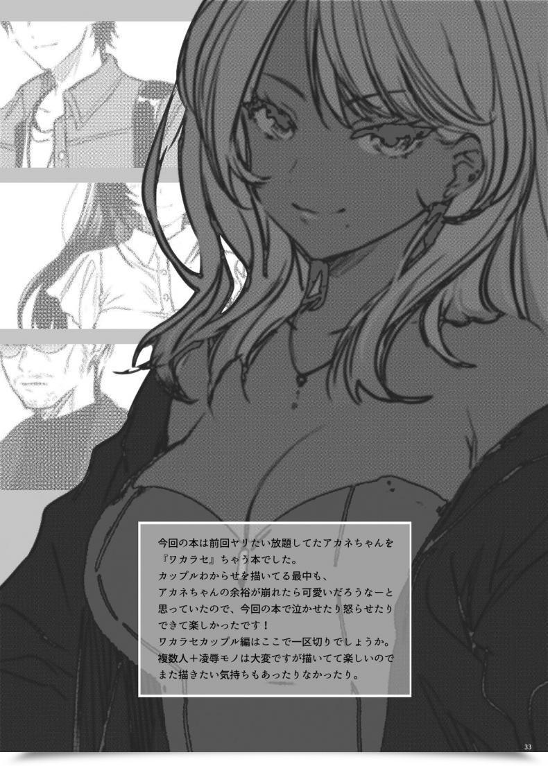 Doujin Smile Foran Firm Mutsuki, Yukihito Zoku Wakarase ~Kuro Gal Akane No Mikara Deta Sebi~ โดจินแปลไทย 59