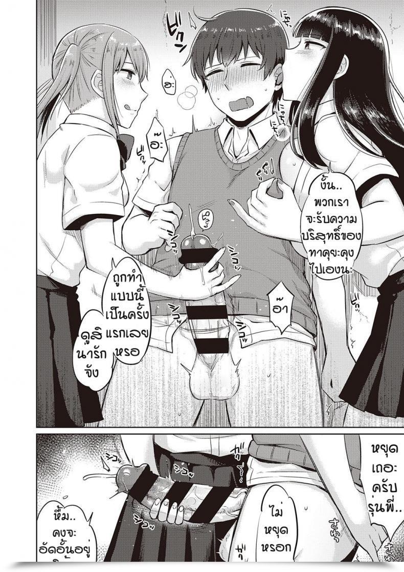 Doujin Gumimi Bicchi Sukuru Raifu โดจินแปลไทย 15