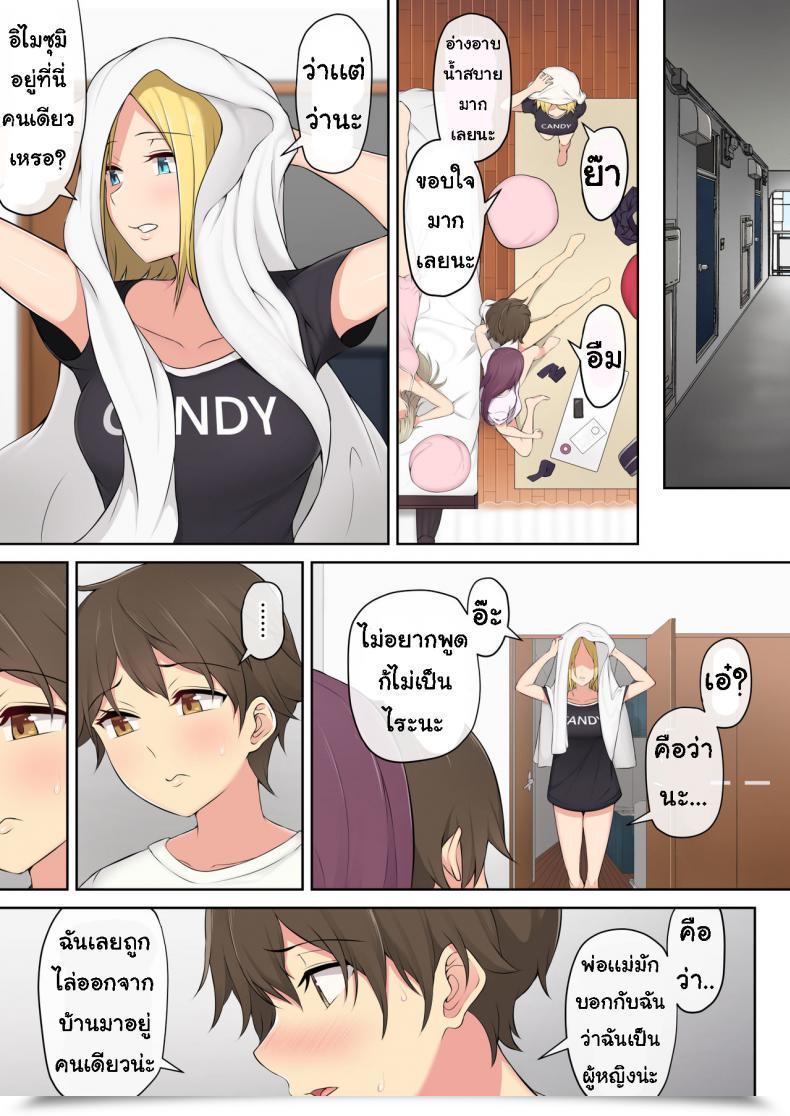 Doujin Nori5Rou Imaizumin-Chi Wa Douyara Gal No Tamariba Ni Natteru Rashii Vol. 2 โดจินแปลไทย 39