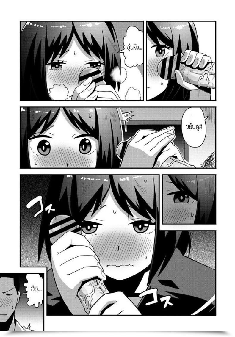 Doujin Tanukimaso Jikan Yo Modore โดจินแปลไทย 17