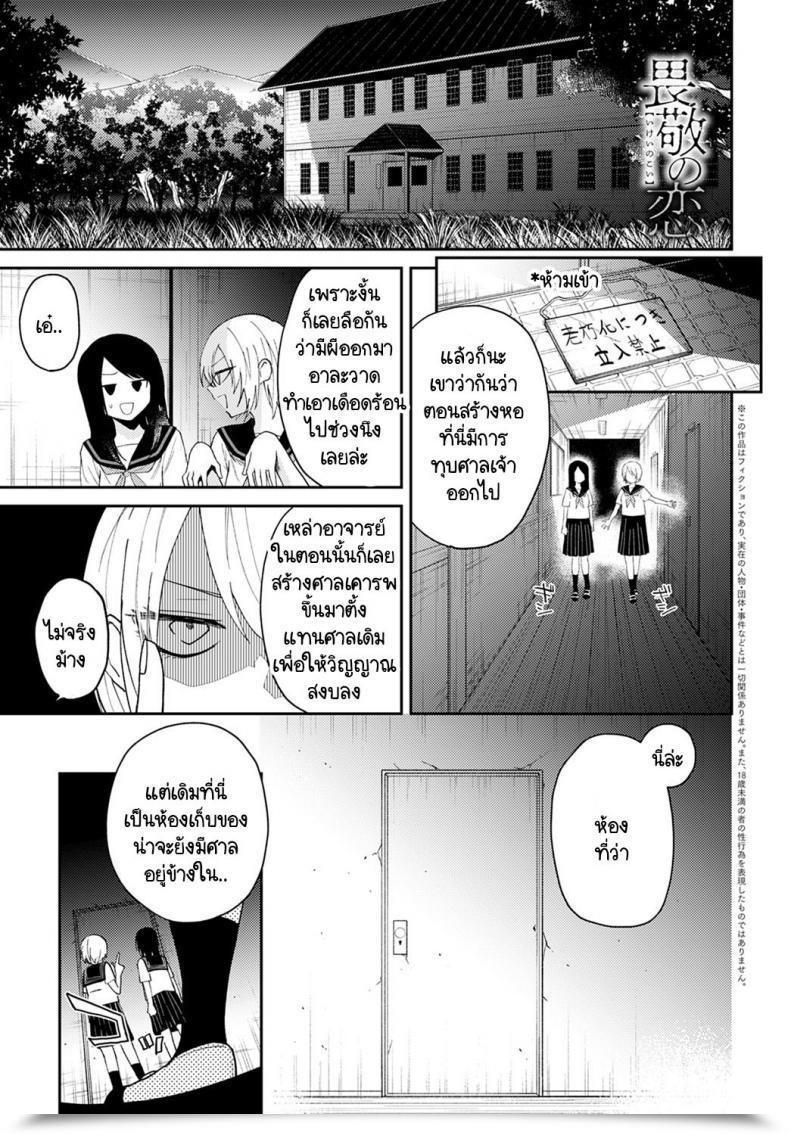 Doujin Simaura Ikei No Koi โดจินแปลไทย 47