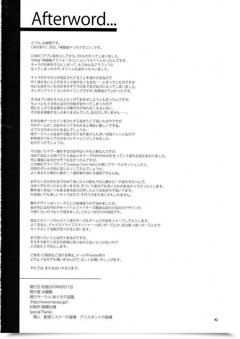 Doujin Alice No Takarabako Mizuryu Kei Kakutou Musume Yarimoku Goukon โดจินแปลไทย 67