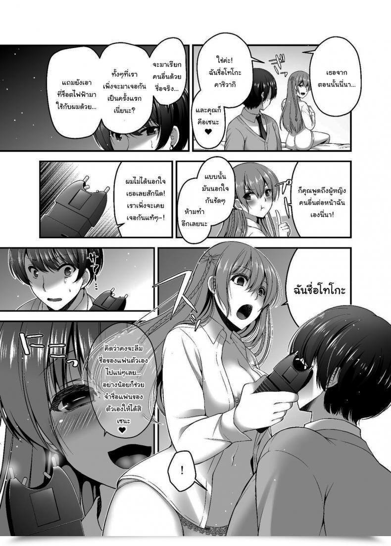 Doujin Misaki Teishoku. Misaki Kaho Dokusen Kanojo Monopolizing Girlfriend โดจินแปลไทย 11