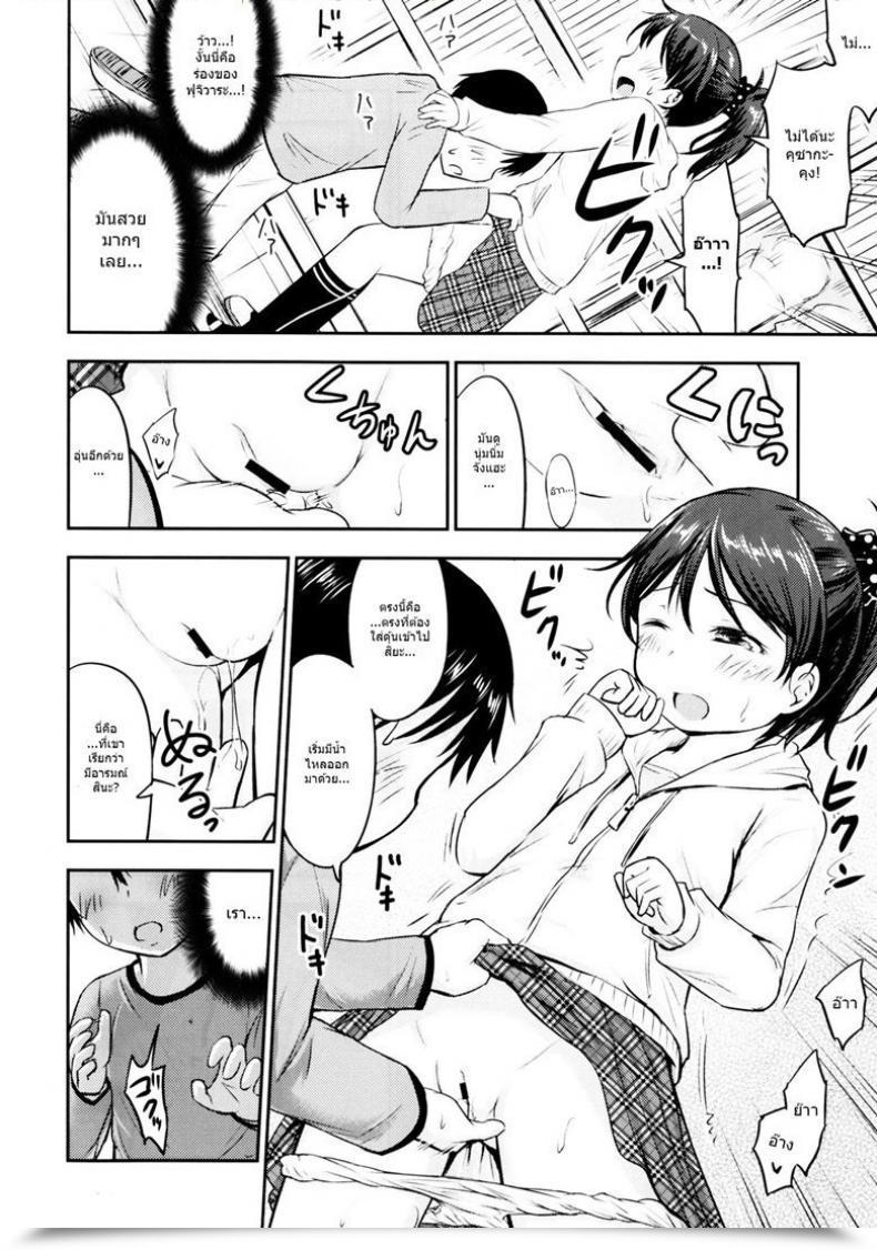 Doujin Kidoukan Kidou Muichi Kodomo No Seikatsu Vol. 1 โดจินแปลไทย 13