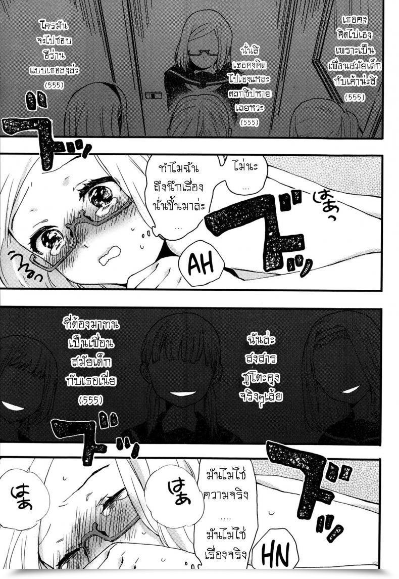 Doujin Naito Rabuka Hey, My Expensive โดจินแปลไทย 63