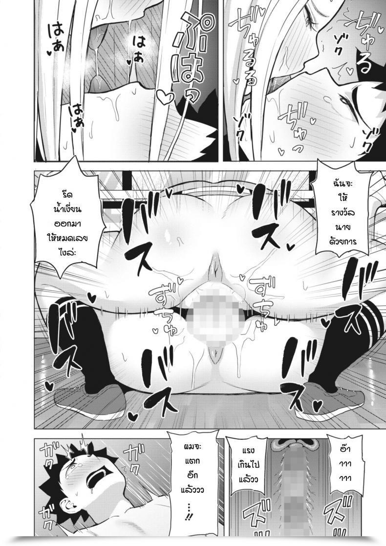 Doujin Gyouza Teishoku We Could Dance โดจินแปลไทย 39