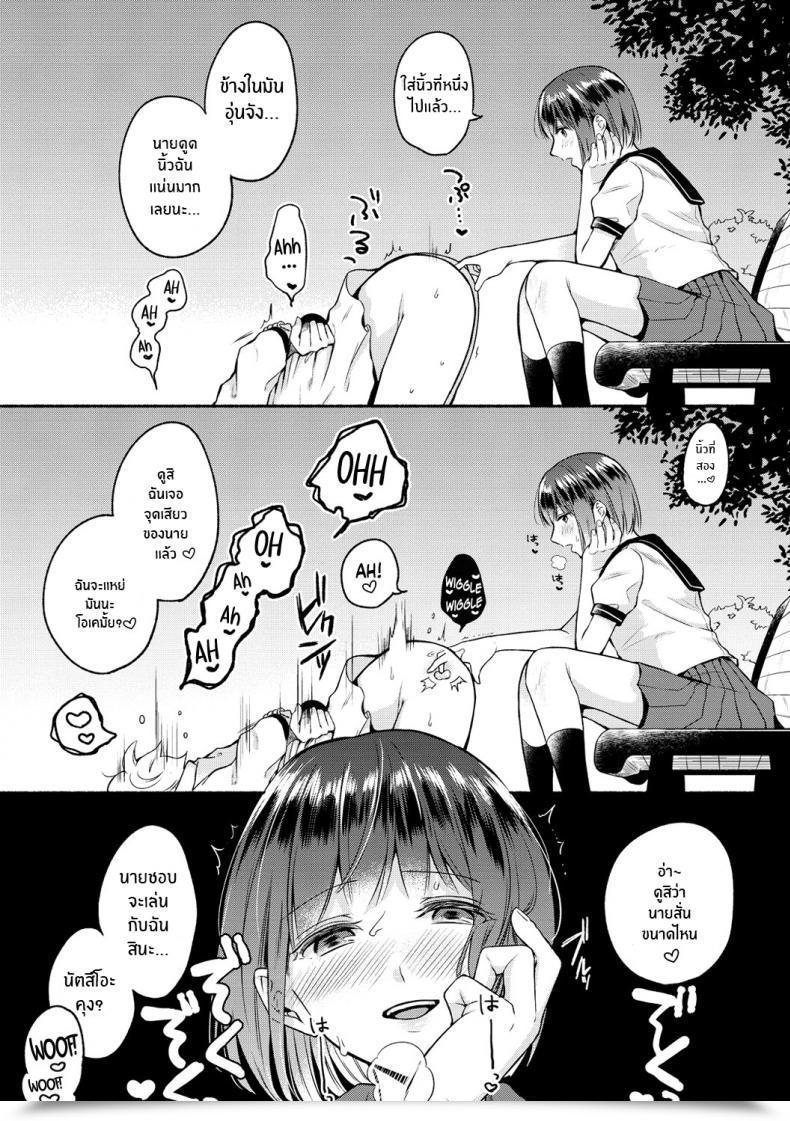 Doujin Sm Onaka Emi Shujuu Stroll Grasp Servant Stroll Souai Sadism Decensored โดจินแปลไทย 21