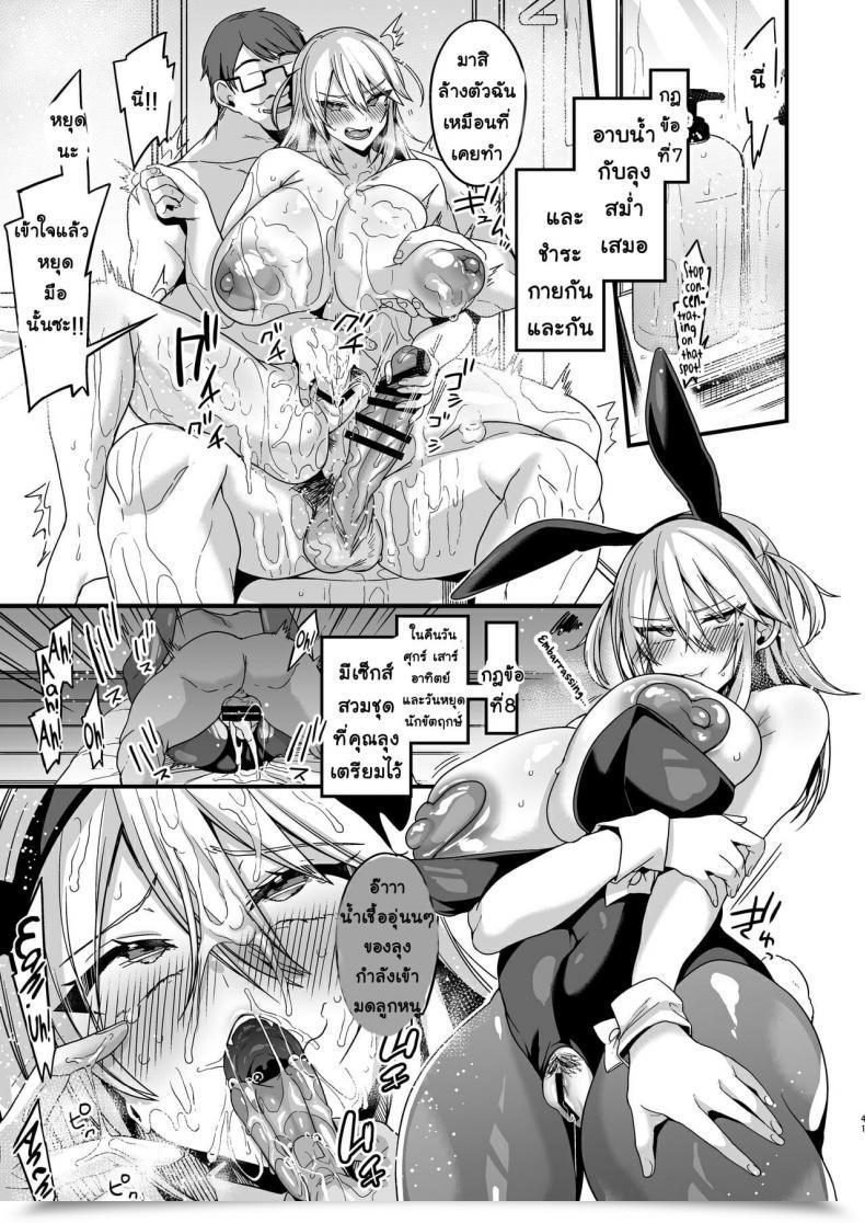 Doujin Ririo Gatto Kaenuco Miya-Chan 1-Nen Choukyou Jou Vol. 2 โดจินแปลไทย 23