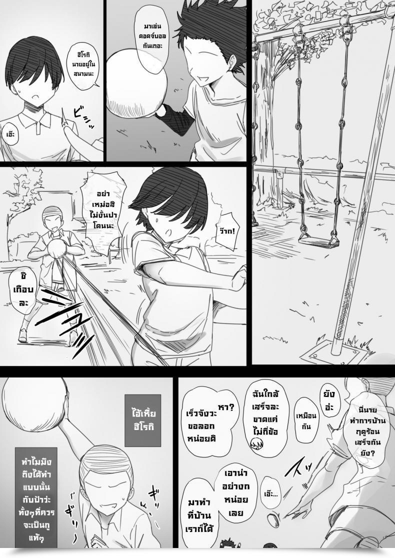 Doujin Hari Poteto Yanmama Oba-San No Miwaku No Karada 2 -Dakara Boku Wa Hitozuma Intercourse O Yamerarenai- โดจินแปลไทย 3
