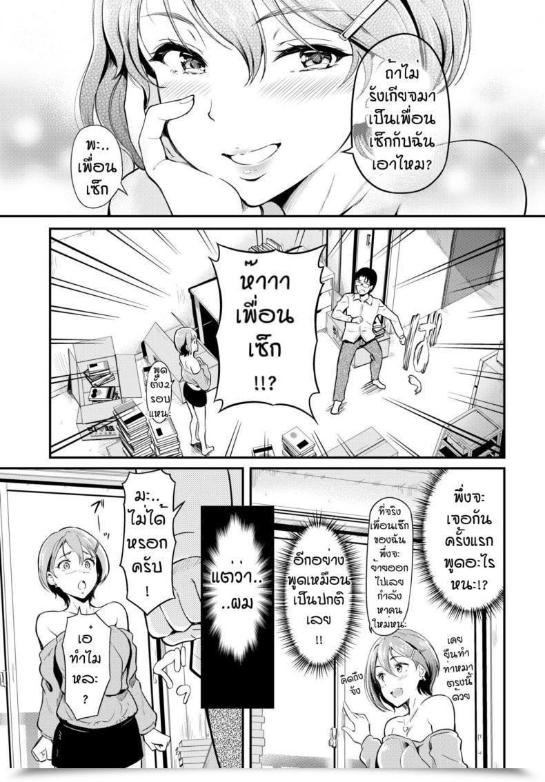 Doujin Hiroshiki Tonari No Neesan Ha Eechi Shitai โดจินแปลไทย 5