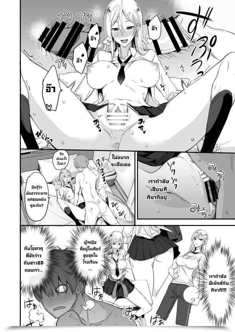 Doujin Majimeya Isao Konna Ii Koto. One Thing So Good โดจินแปลไทย 43