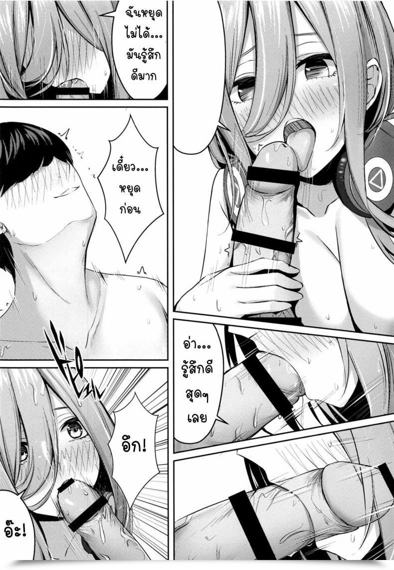 Doujin Kannko Bokujyo Kannko Aisuru Koto Hello No Gotoku Gotoubun No Hanayome โดจินแปลไทย 17