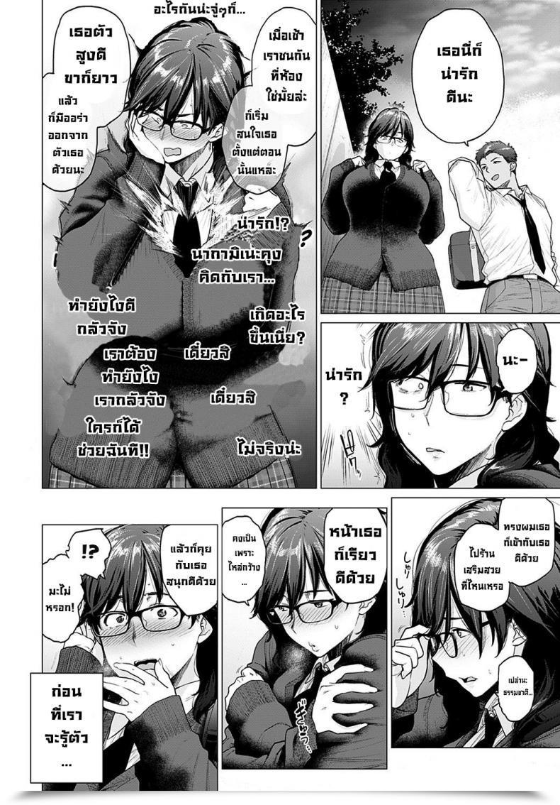 Doujin Etuzan Jakusui Hajimete No Tomodachi My First Pal โดจินแปลไทย 7