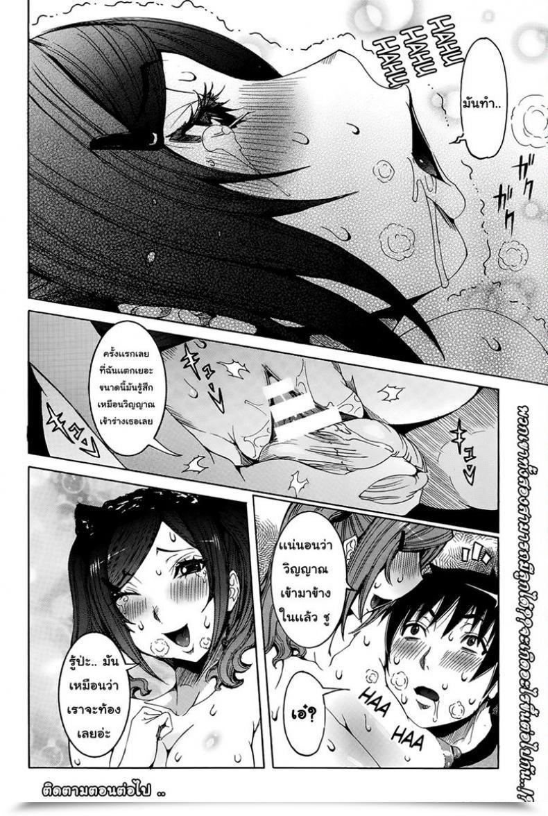 Doujin Nico Pun Nise Chou Saisentan Kanojo Tremendous Cutting-Edge Girlfriend Vol. 2 โดจินแปลไทย 39