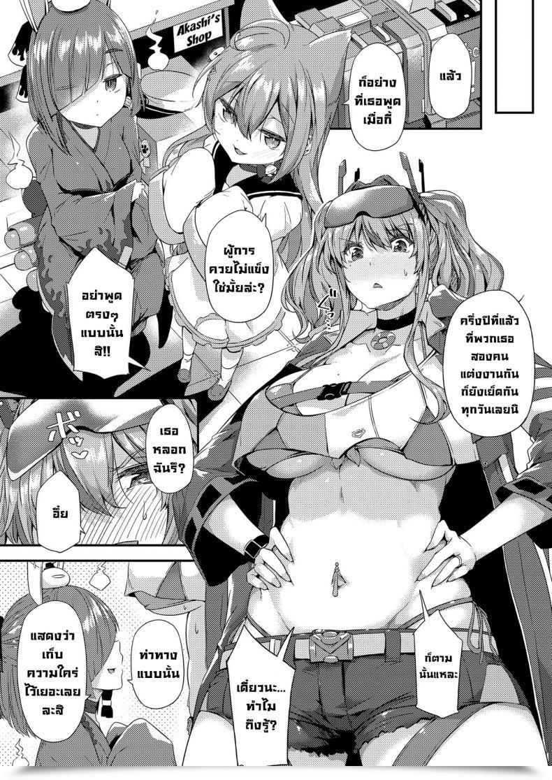 Doujin Wakusei Nostalgia Tokiwa Midori Soudanya Shichihenge!! Counseling Room Shichihenge!! Azur Lane โดจินแปลไทย 9