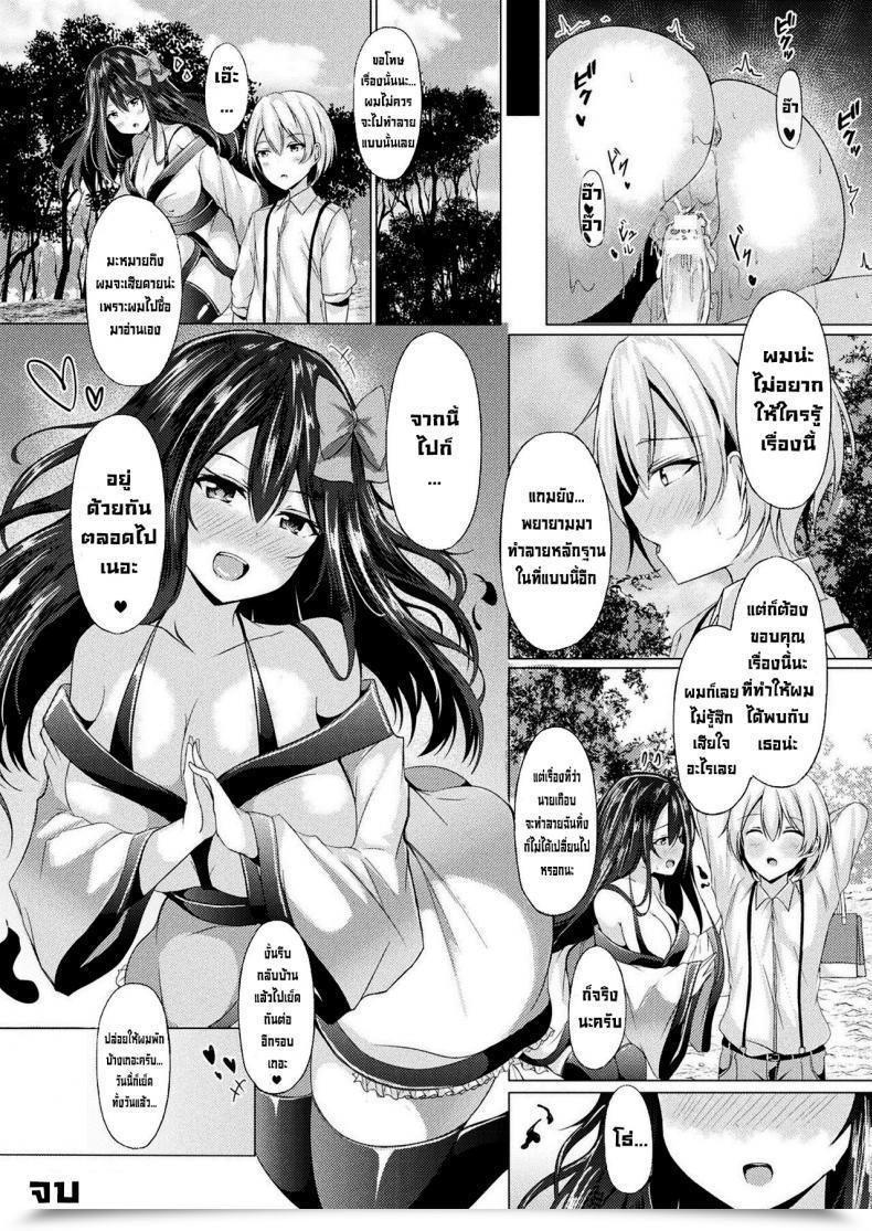 Doujin Trista Onegai! Tsukumogami-Sama! โดจินแปลไทย 43