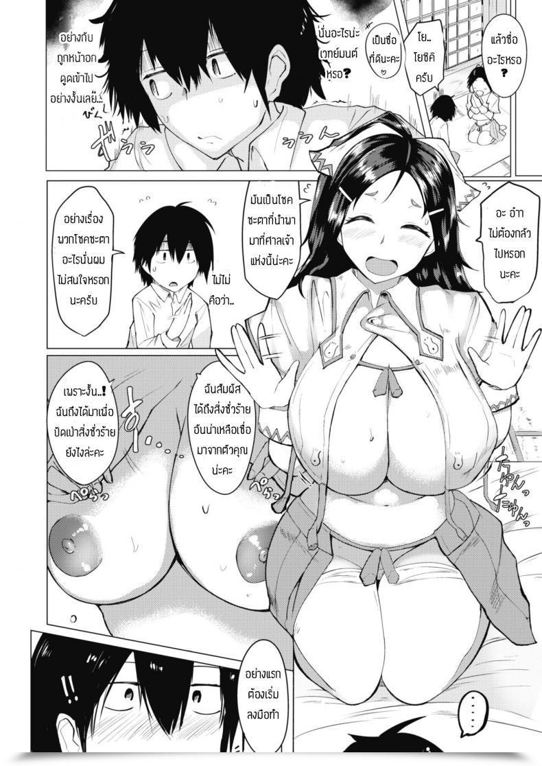 Doujin Mizuyan Shuushin Shimasen Ka โดจินแปลไทย 11