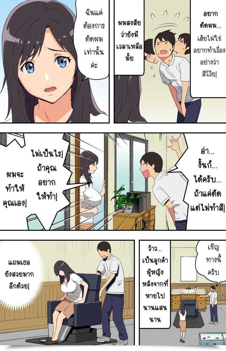 Doujin Kamakiri Farm Kamakiri Jimi Na Tokoya Ni Yattekita Wakazuma To Usugurai Tennai De โดจินแปลไทย 17