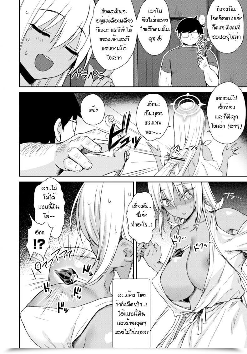 Doujin Derauea Tonari No Succubus Chan โดจินแปลไทย 19